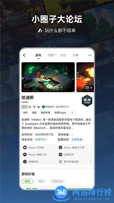 steampro超级蒸汽app v2.4.2 安卓版 2