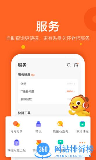 VIPKID英语家长端 v4.11.9安卓版 0