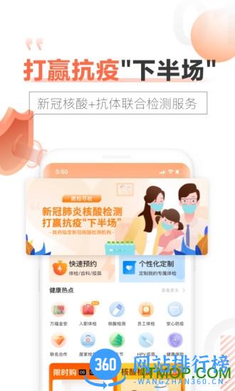 爱康体检宝app v6.3.0 安卓版 3