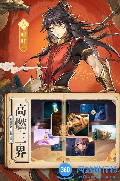 春秋封神游戏 v1.1.0安卓版 1