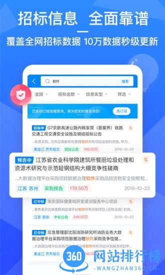 火标网app v4.3.7 安卓版 1