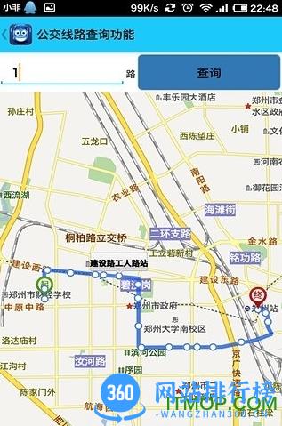 开平智能公交app v6.3.5安卓版 1