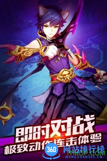 九游神圣联盟手机版 v1.4 安卓版 3