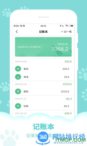 动物声音模拟器软件 v9.5.2 安卓版 1