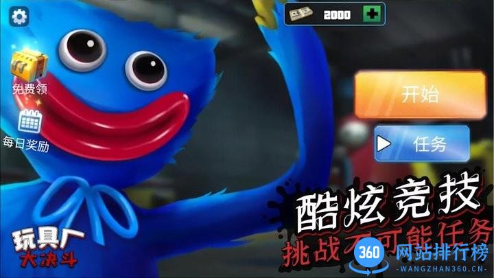 玩具厂大决斗最新版 v1.0.2 安卓版 0