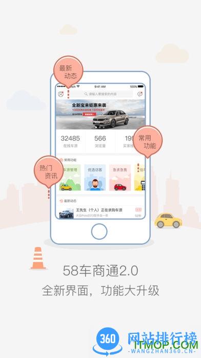 58车商通app旧版 v5.8.4安卓版 3
