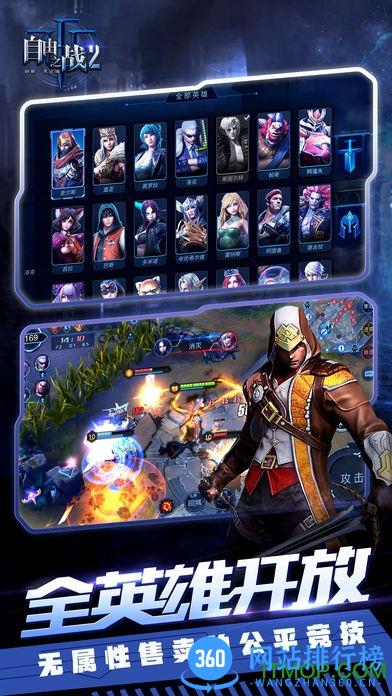 自由之战2国际版 v2.0.9.0 安卓全球版 0