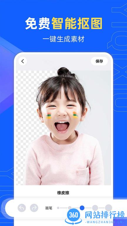 易企秀手机版 v5.31.0安卓版 0