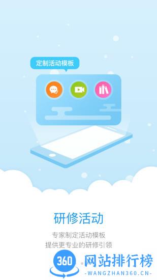 师学宝app