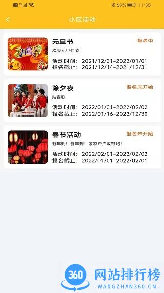 丁咚管家 v3.1.0安卓版 2