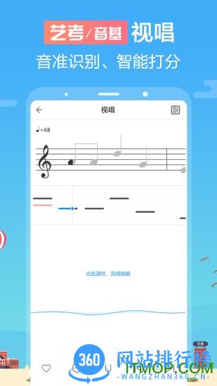音壳音乐学院(音壳乐理app) v6.3.4安卓版 3