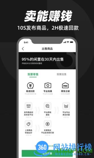 95分球鞋交易平台 v2.71.0安卓最新版 0