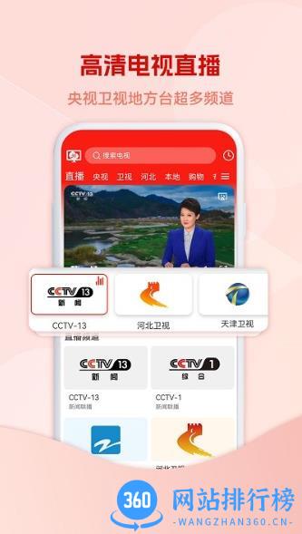 5G云电视app v1.02.16安卓版 3