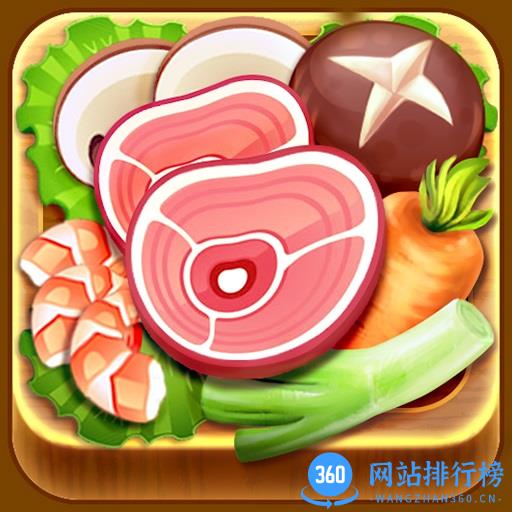 开心火锅店最新版