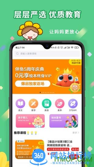 向日葵妈妈app下载