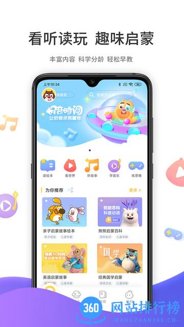 好奇时间app下载