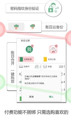 大小记账app手机版 v1.36安卓版 0