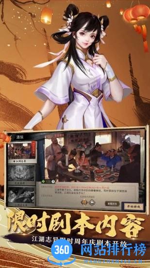 我的侠客九游版 v1.0.17 安卓版 0