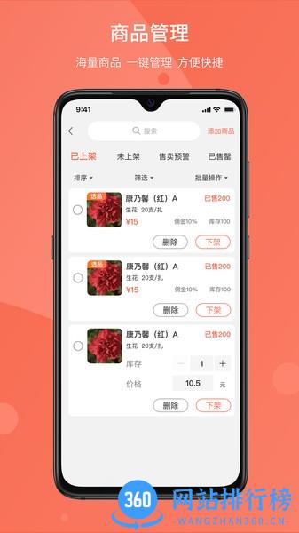 花汇通软件 v1.3.6安卓版 0
