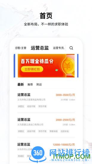 义乌恒信人才网手机版 v5.2.3安卓版 2