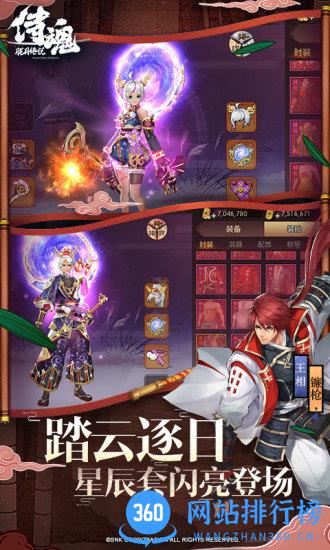 SNK侍魂胧月传说公测版 v1.47.8 安卓版 3