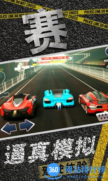 飞车精英荣耀 v1.1.0 安卓版 0
