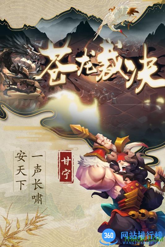 乱世战纪uc九游版 v2.0.0 安卓版 3
