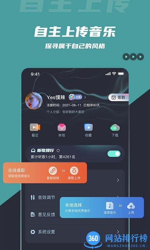 火了DJ手机版(DJ音乐库) v4.4.5安卓版 1