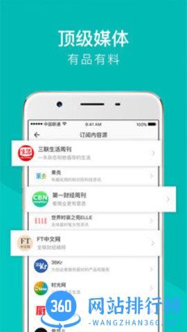 时代周刊中文版 v5.4.9安卓版 3
