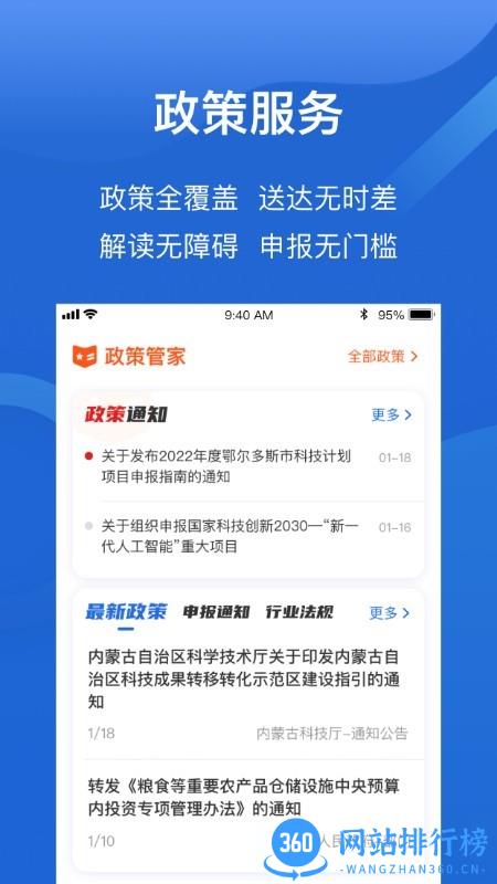 云数字园区app v6.3.1安卓版 1