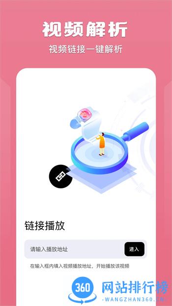 整点视频播放器 v1.7官方安卓版本 1