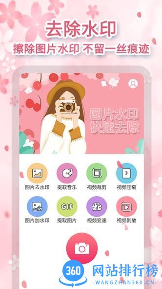 去马赛克app v1.0.4 安卓版 0