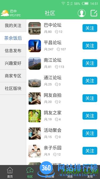 游鸽网app v6.4.3 安卓版 2