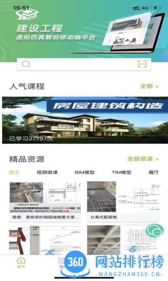 小火车网(虚拟仿真教学平台) v1.5.5安卓版 1