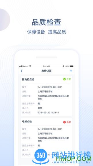 一应未来 v2.4.34安卓版 1