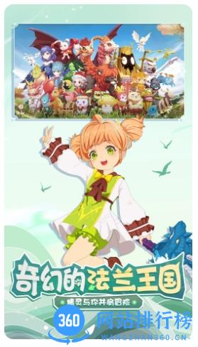 魔力宝贝：旅人 v1.8.3 官方安卓版 1