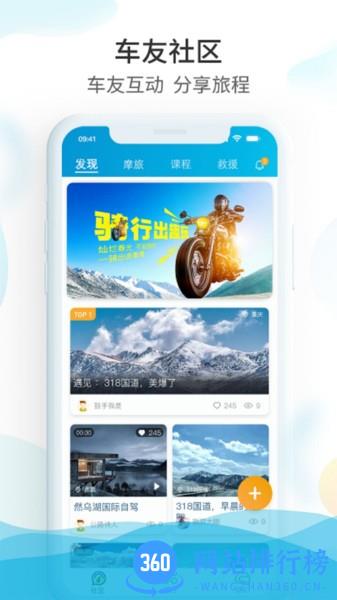 保卫摩托 v2.0.5安卓版 0