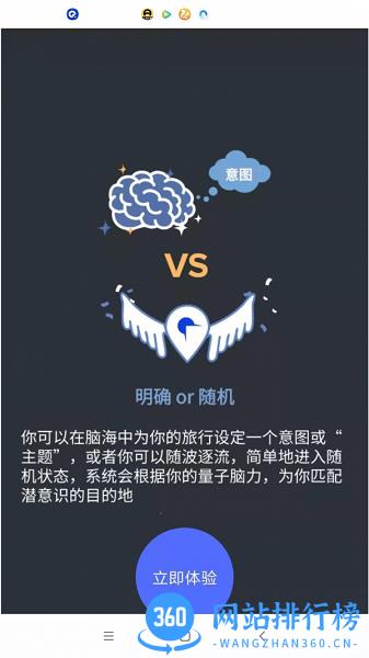 量探地图探索软件 v6.0.2安卓版 0