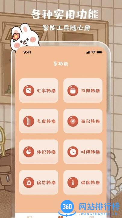 贴贴计算器软件最新版 v3.3.6安卓版 0