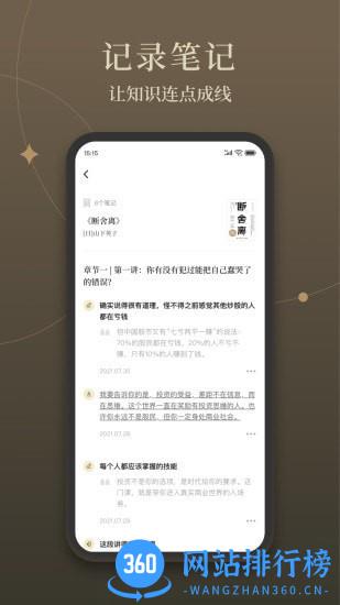 靠谱读书app v2.2.8安卓版 2