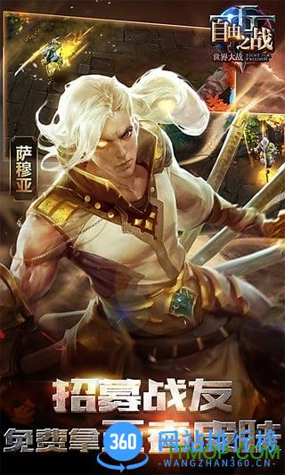 逗屋网络自由之战 v3.17.0.0 安卓版 0