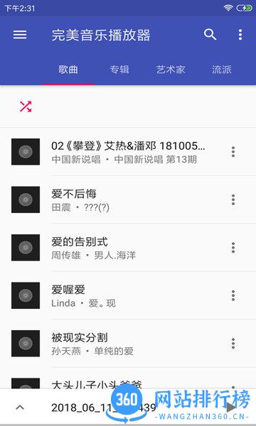 音乐播放器HiFi软件 v3.5.1安卓版 0