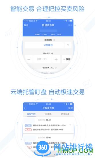 华宝智投app v6.7.10 安卓版 2