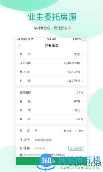 优居找房(优居优住客户端) v2.29.1安卓官方版 0