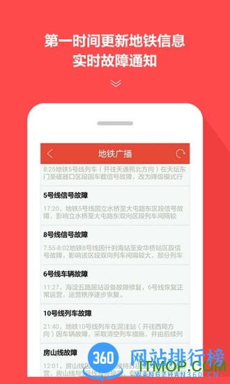 合肥地铁手机客户端 v4.2.23安卓版 0