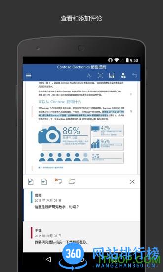 Microsoft Word2022手机版 v16.0.16924.20124安卓版 3