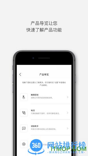 Bose音乐app v8.3.0安卓版 3