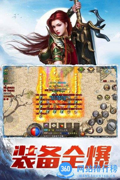 盟重英雄罗永浩代言版 v4.6.0 安卓版 1