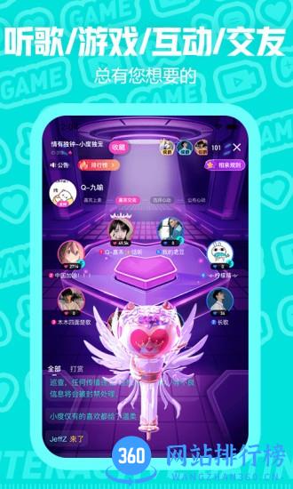 西西语音网 v2.3.1安卓版 3