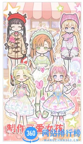 美美公主梦 v1.0 安卓版 2